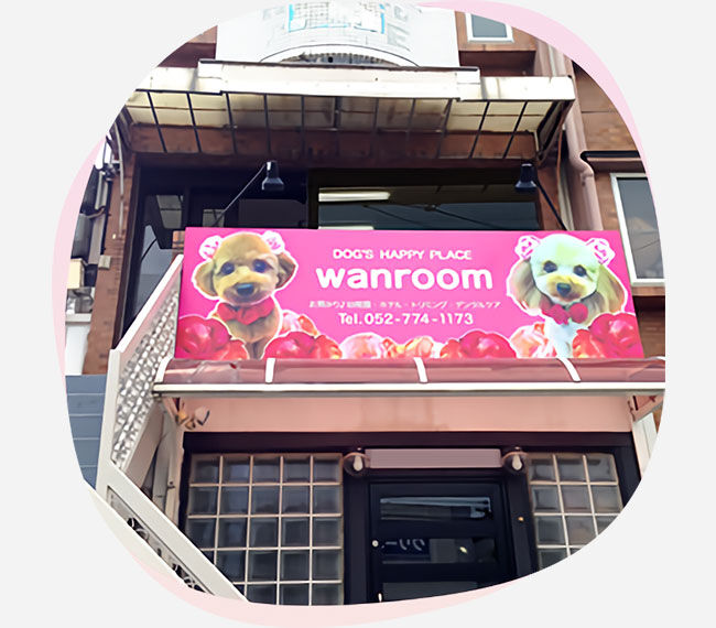店舗の外観